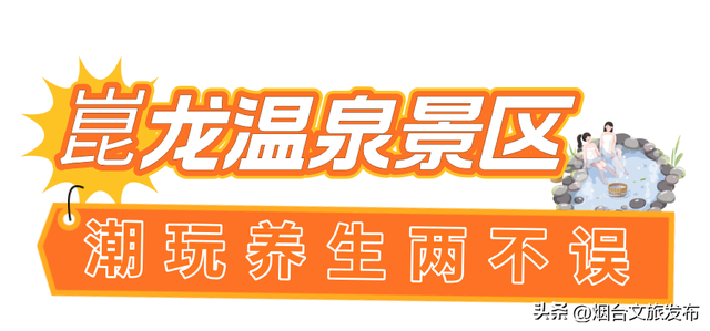 【乐游烟台】周末好去处丨被烟台家门口的赏秋徒步地，美哭了！