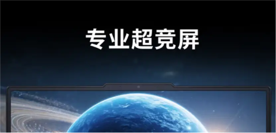 拯救者vs天选vs蛟龙：锐龙9+RTX5060游戏本暑期对决!