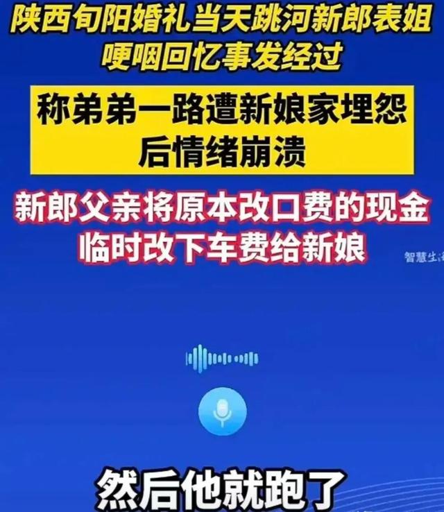 新郎跳河最新消息：双方达成和解，女方退回彩礼，表姐再曝隐情