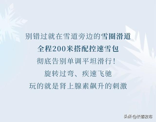 长春新区哈王国游乐园预计于12月12日试营业