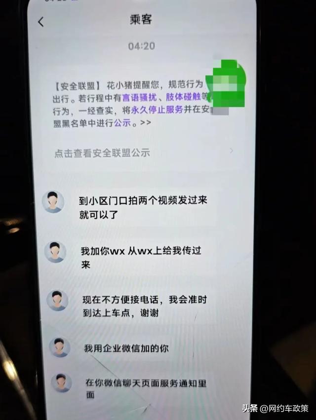 网约车司机接到找车任务，司机：不用说秒懂。