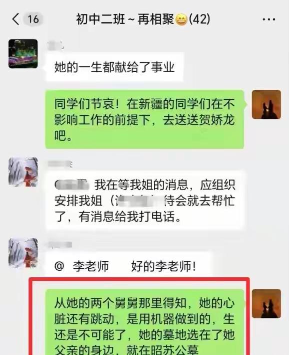 舅舅曝贺娇龙临终细节	，靠机器维持心跳，最后一条朋友圈让人泪目