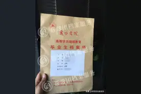 毕业后，档案在家里不小心被拆开有影响吗？怎么补救图片