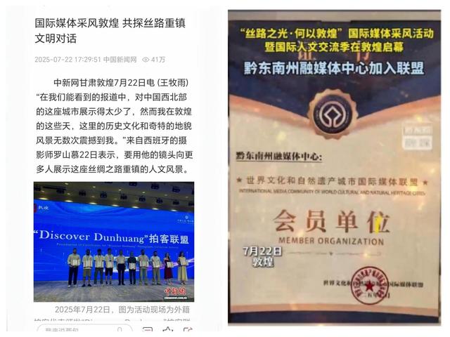 汇聚媒体力量 绽放遗产华光——“丝路之光・何以敦煌”国际媒体采风活动成功举行