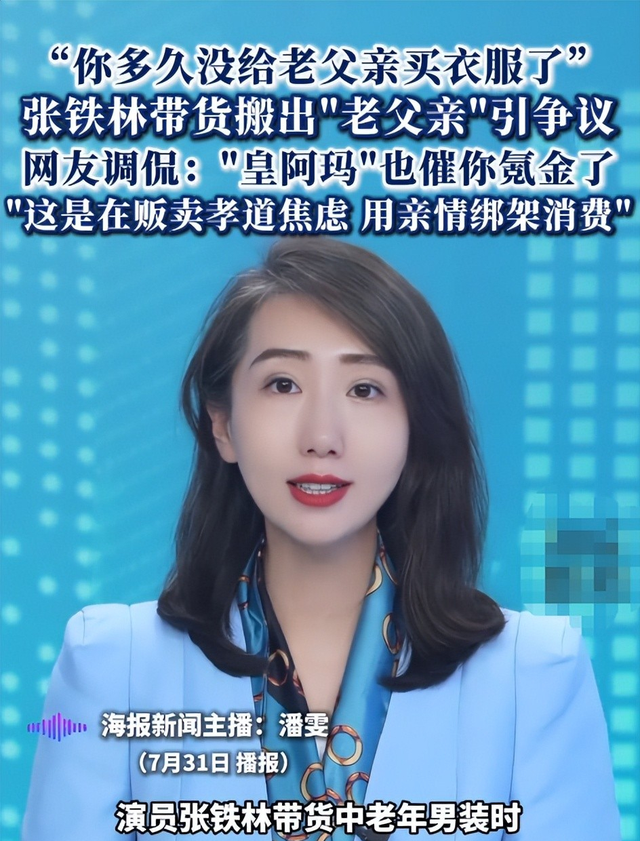 善恶到头终有报！68岁瘫在轮椅上的张铁林，如今的下场大快人心