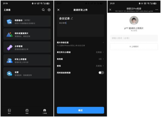 年轻人的第一台NAS，绿联DH4300 Plus深度体验