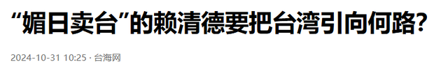 民进党下最后通牒：不许任何人出席93阅兵，国民党迎来天赐良机？