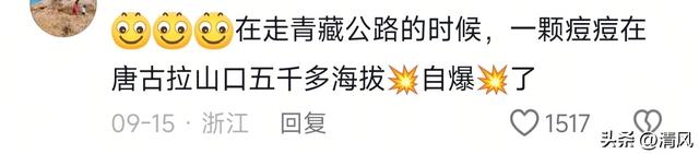 笑麻！游客去趟西藏痔疮遭大罪了，网友喊话西藏文旅