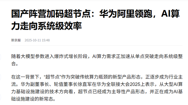 中方限制稀土出口后，特朗普放话加征关税，中方宣布自研芯片AI
