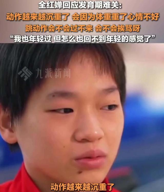 豪宅风波升级！专家建议拆除全红婵雕像	，樊振东的话终于有人信了