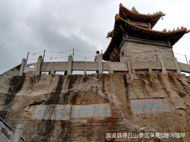 游浚县浮丘山景区