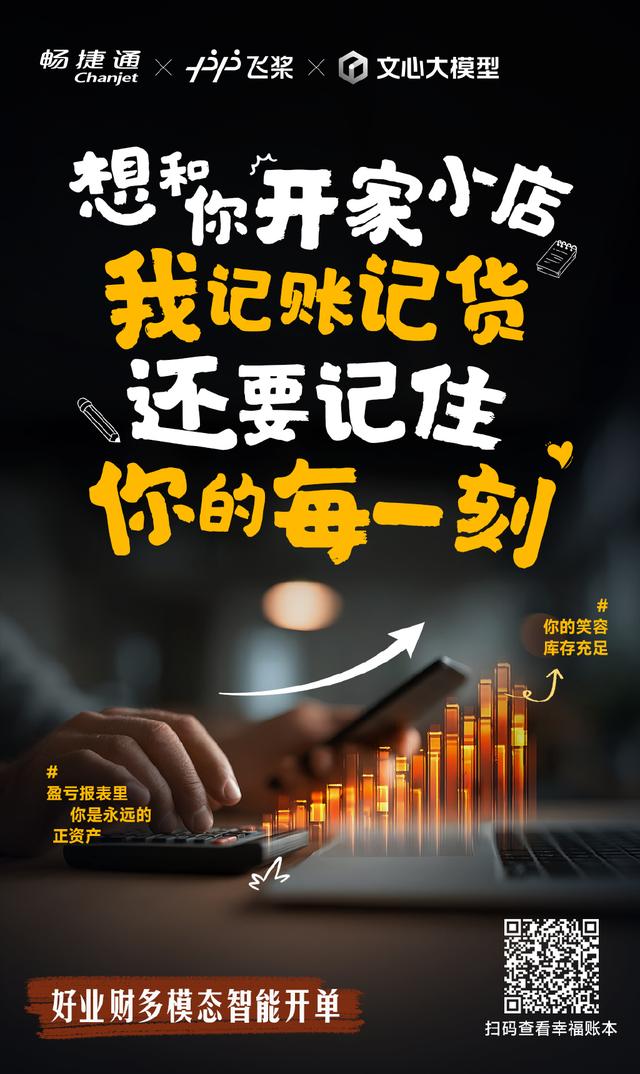 今天没有⼟味，只有“AI”