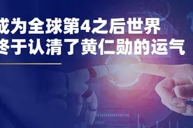 成为全球第4之后，世界终于认清了黄仁勋的运气图片