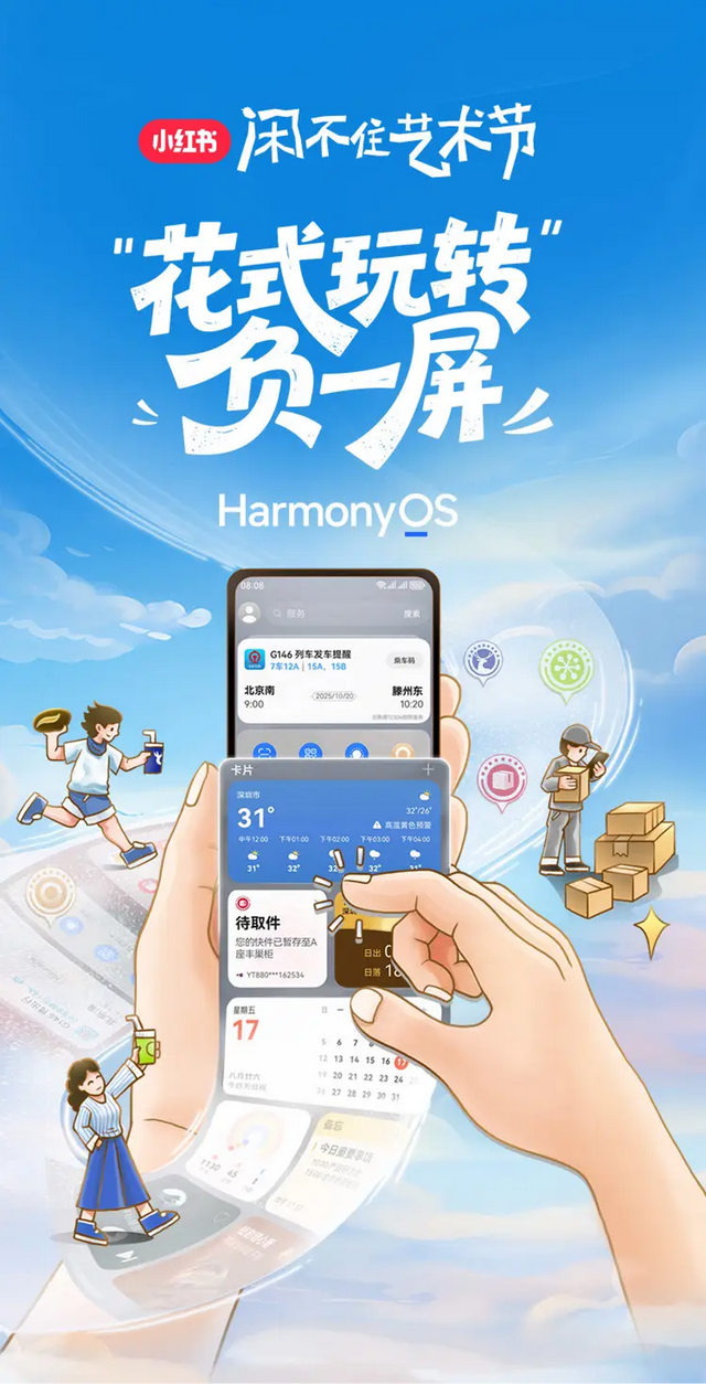 双十一装机太麻烦？手机桌面右滑，烦恼少一半！