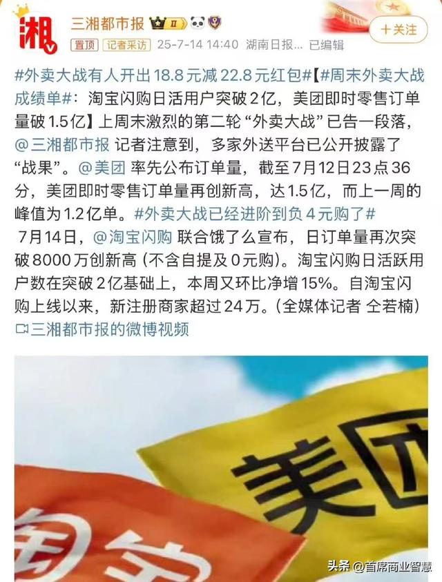 监管部门出手！一男子因外卖大战被送医，外卖三巨头“摊上事了”