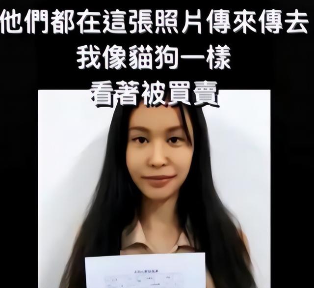 她在柬埔寨7天被轮奸9次，被大陆解救，回台湾后立马抹黑大陆