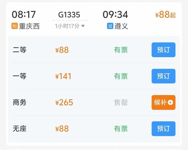 高铁直达 最快35分钟！重庆周边这6个城市好玩又凉快→