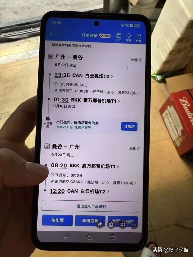 江西25岁女子在曼谷失联近半月，家属称9天后收到勒索信息：我们不谈条件，不白收钱；有人曾多次诱导她出境