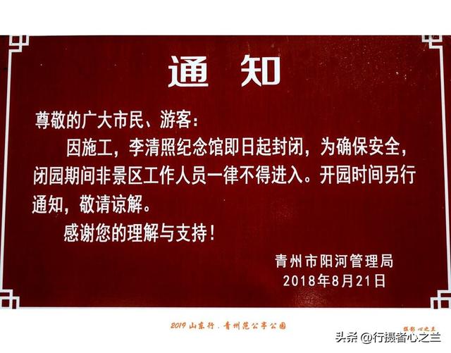 山东行游影记（146）—青州李清照纪念祠
