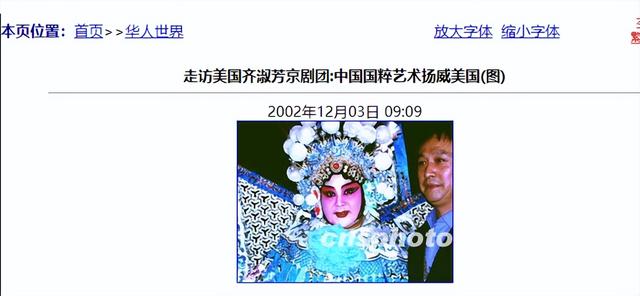 吃里爬外，永不回国？她带领30名演员选择留美，如今年过花甲归来