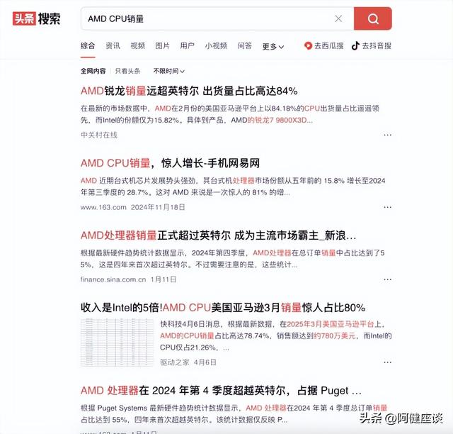 AMD 处理器咸鱼翻身？是幻灭还是营销造势222