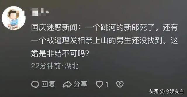 确认死亡！陕西新郎遗体被找到，身上穿喜服，女方：同意去看周某