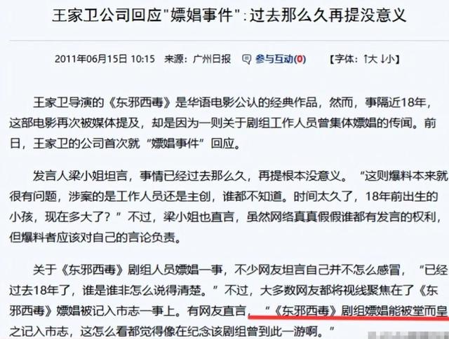 惊动官方了！曝舔手指、目无王法，集体开嫖后，警方终于回应了