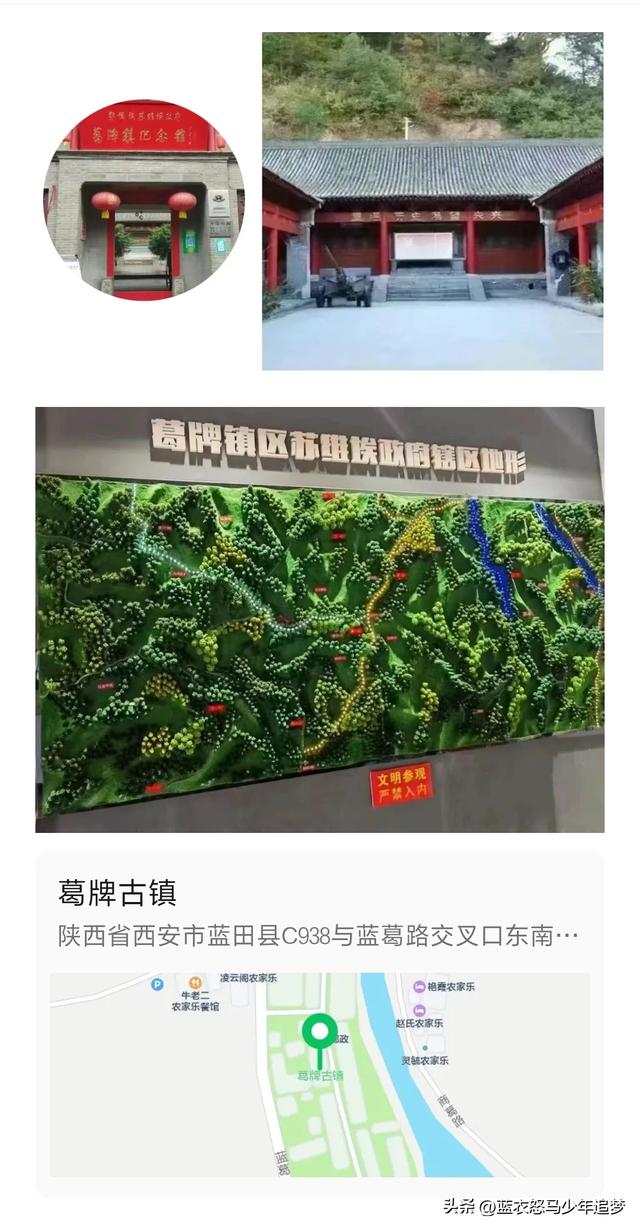 蓝田旅游地图发布：捡拾自然的馈赠，聆听人文的絮语
