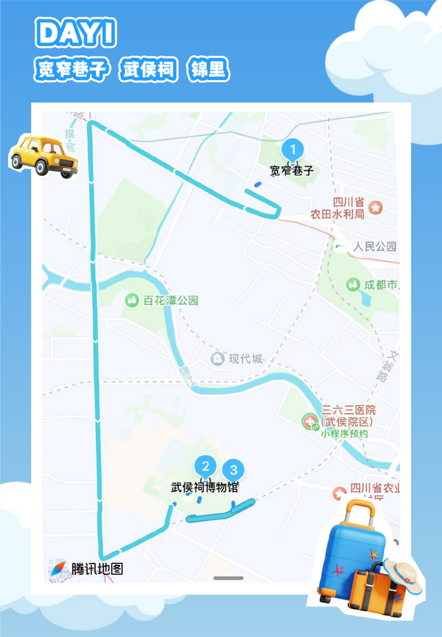 成都3日游，轻松不费腿，一键复制这条攻略就够了！