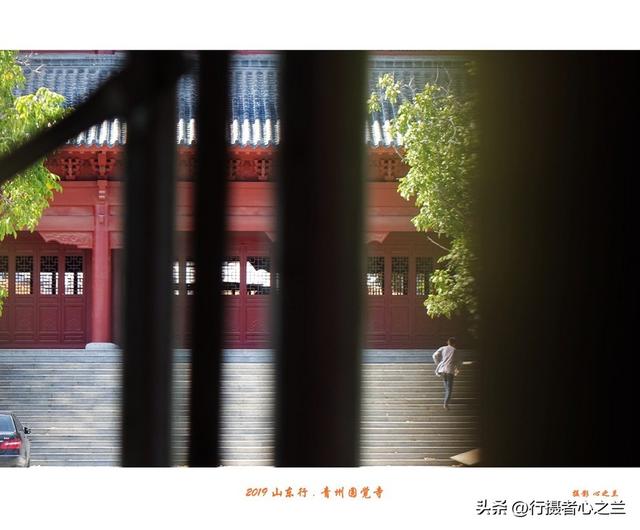 山东行游影记（126）—青州圆觉寺
