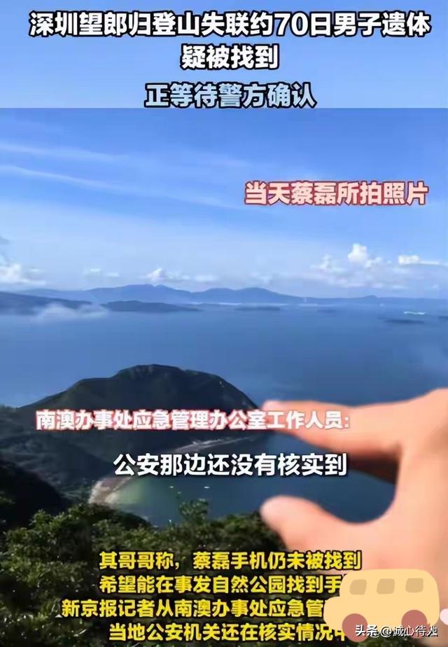 七娘山惊魂：27岁驴友殒命野线