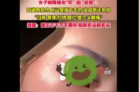 不能拍！“飞行的硫酸”即将进入活跃期，有人中招烂脸图片