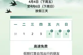 动态海报｜最新放假通知！下周上四休三不调休图片