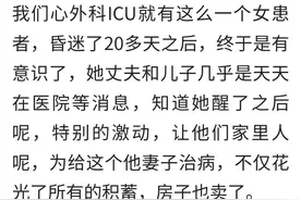 一位医生说出了一个良心话！患者到底该不该替自己做决定放弃治疗图片