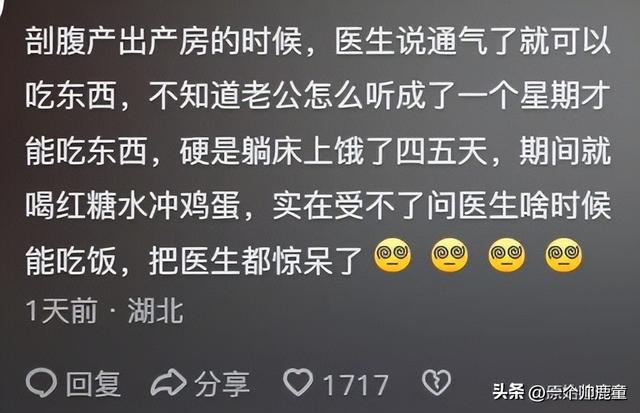 怀孕期间,老公做的最离谱的行为是啥?