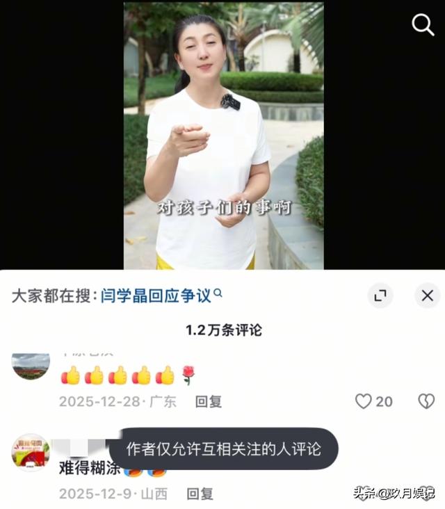 麻烦大了！不到48小时	，闫学晶再传2大噩耗，就连何庆魁也被牵连