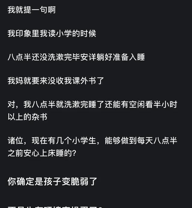 为什么现在的孩子普遍都特别脆弱？网友评论：万千共鸣】