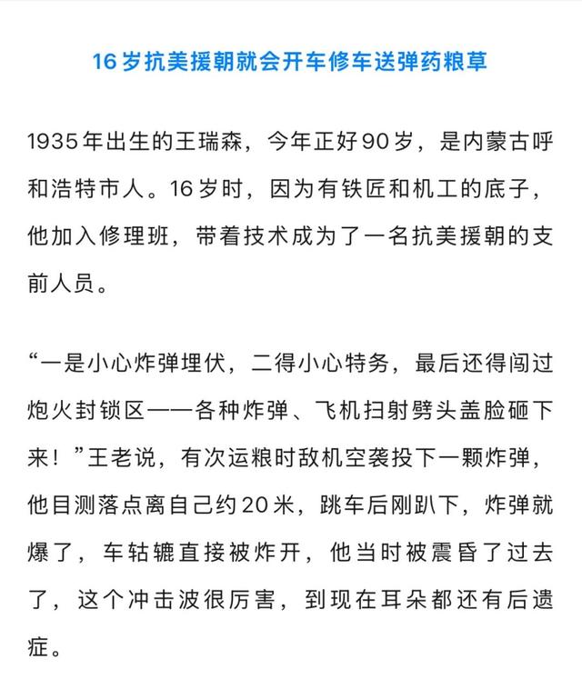 90岁仍“在路上”！呼和浩特这位老人，带着老伴自驾23年游遍全国 太飒了🥳🤩