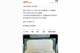 闲鱼上不值得入手的产品图片