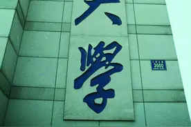 浙江师范和杭州师范，谁才是浙江最好的师范大学？听听老师怎么说图片