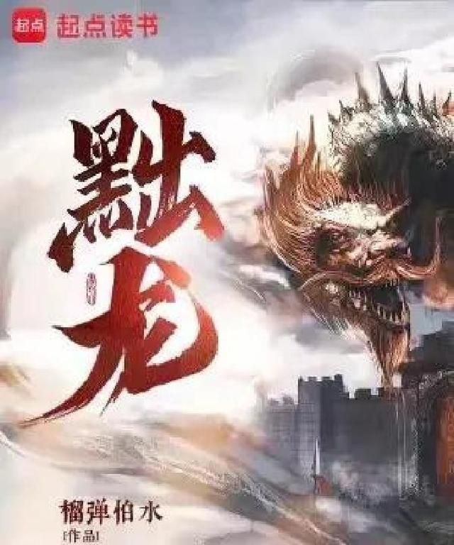 盘点九本点击量过亿历史小说，权谋忠义金戈铁马江山美人怎能不爱