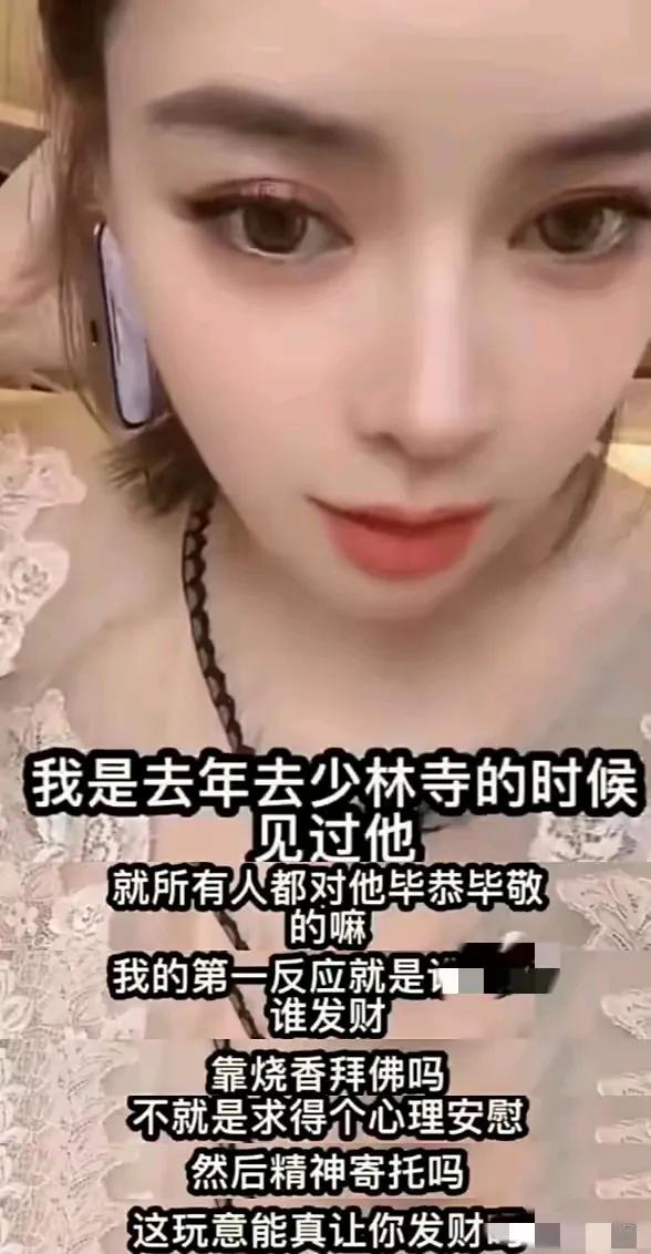 一女子曝释永信过往，姐妹住少林寺3天2夜,争着往寺永信房间跑