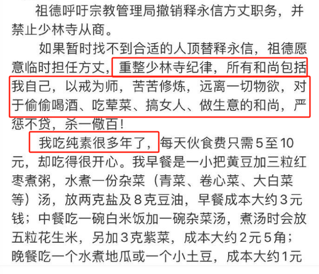 炸裂！宋祖德又曝释永信猛料，多位女星曾找他“开光”，太恶心