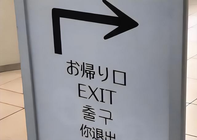 继德国之后，英国也开始贴出“中文标语”？中国游客：不能够接受