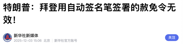 33页国安战略阐述美全球布局：盟友、对手、西半球全都重新排序
