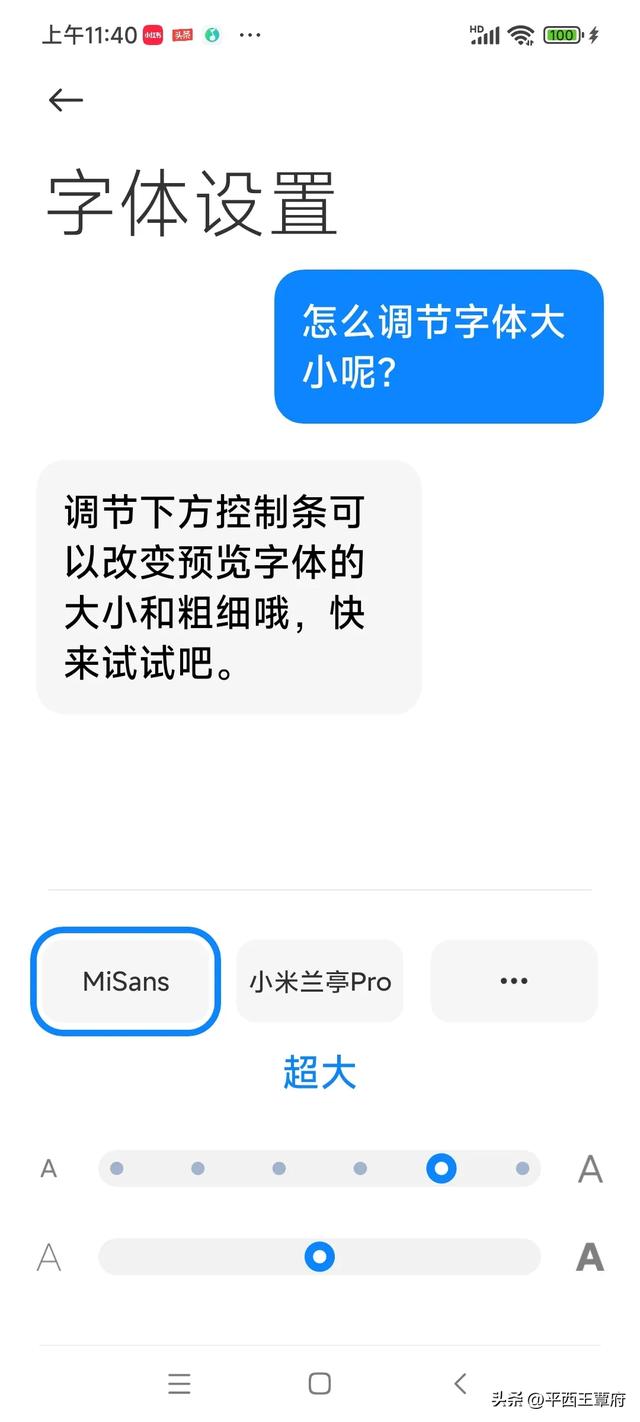 手机常用基础操作