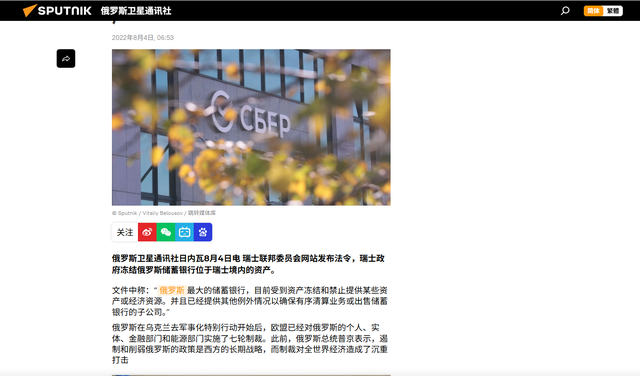 历史开了个玩笑	，先倒下的不是乌克兰，而是百年中立的瑞士？