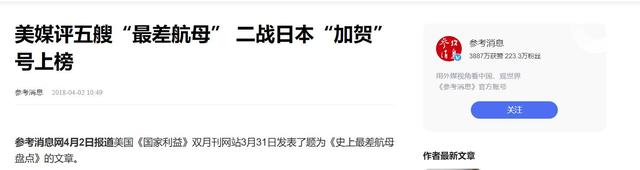 美媒曾公开全球最差的7航母：辽宁舰上榜，福建舰和山东舰呢？