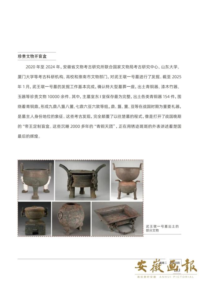 一市一品 皖美研学 | 楚风汉韵 研学淮南