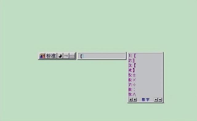 除号在键盘上怎么打 怎样输入除号